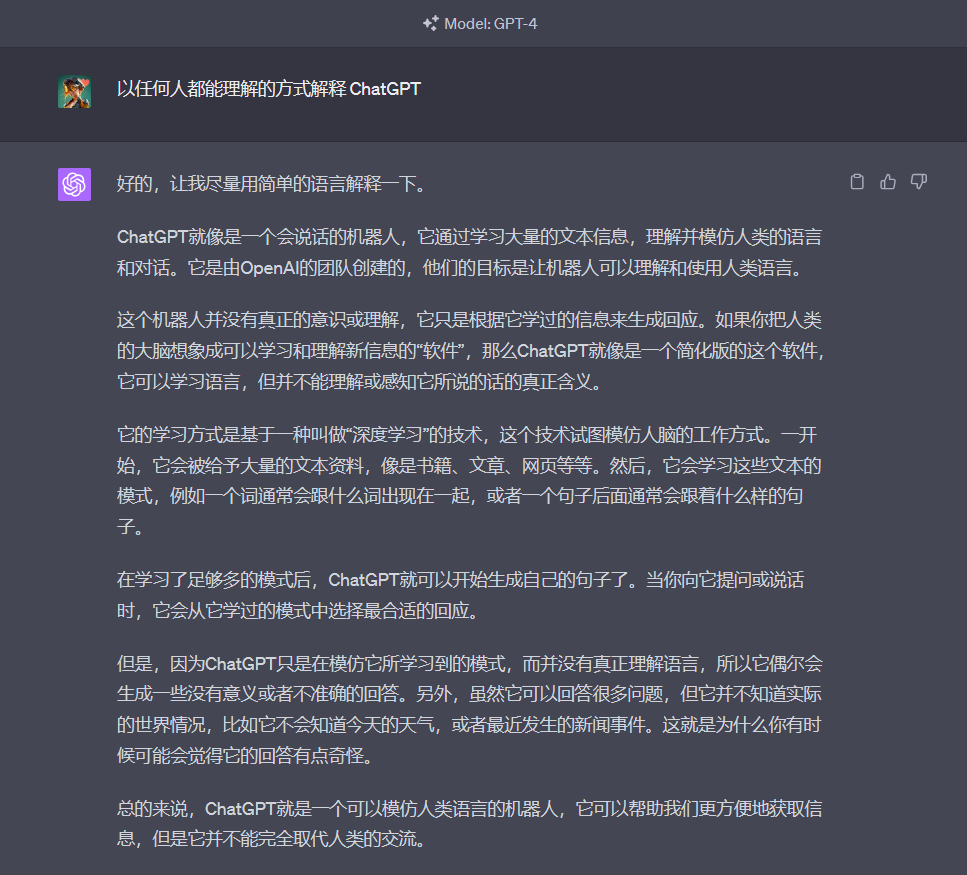 图片展示了ChatGPT以通俗易懂的方式对自身的解释。界面上方显示模型为GPT - 4，用户提问“以任何人都能理解的方式解释ChatGPT”，ChatGPT回复称自己像是会说话的机器人，通过学习大量文本模仿人类语言和对话，基于深度学习技术，学习文本模式后生成回应，但它没有真正意识，偶尔会给出无意义或不准确回答，也不了解实际世界情况，虽能帮助获取信息，却不能完全取代人类交流。此图与上下文关于提示词及ChatGPT工作原理等内容相呼应，展示了具体的提问及回复示例。