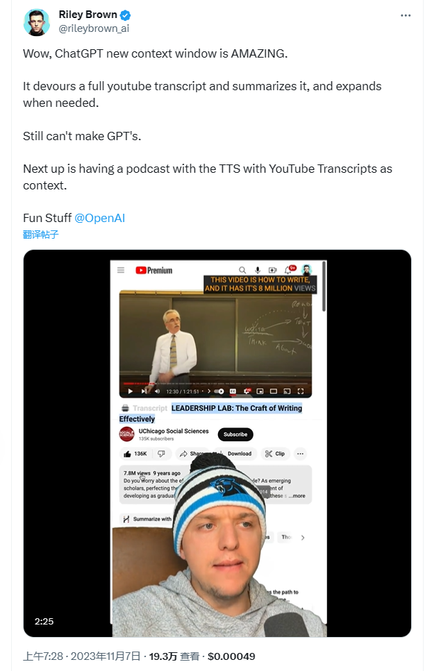 图片是Riley Brown的推文截图，他赞叹ChatGPT新的上下文窗口很厉害，能处理完整的YouTube视频字幕并总结，还可按需扩展内容，同时提到仍无法自创GPTs，下一步目标是结合文本到语音技术，用YouTube字幕内容做播客。推文下方嵌入了一个YouTube视频截图，显示视频标题为“LEADERSHIP LAB: The Craft of Writing Effectively”，播放进度为12:20/12:51，该视频有780万观看量。此图片与文档中“YouTube视频转录”部分内容相呼应，以实例展示ChatGPT处理视频字幕的能力。