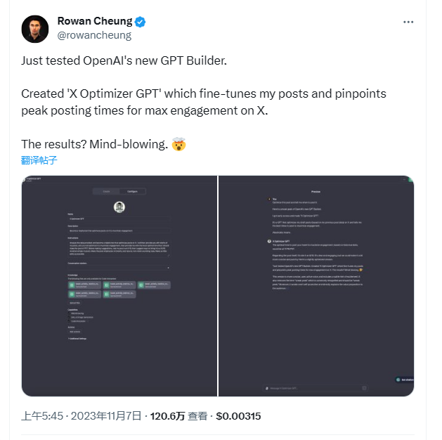 图片展示了Rowan Cheung在X平台（原Twitter）上发布的帖子截图。帖子称其刚刚测试了OpenAI的新GPT Builder，并创建了“X Optimizer GPT”，该模型能微调帖子并确定高峰发帖时间，以在X上实现最大参与度，还表示结果令人惊叹。截图下方显示了发布时间为2023年11月7日上午5:45，有120.6万次查看，以及相关费用信息。此图片与上文作者测试OpenAI新GPT Builder并创建“X Optimizer GPT”的内容相呼应，展示了发布成果的实际情况。