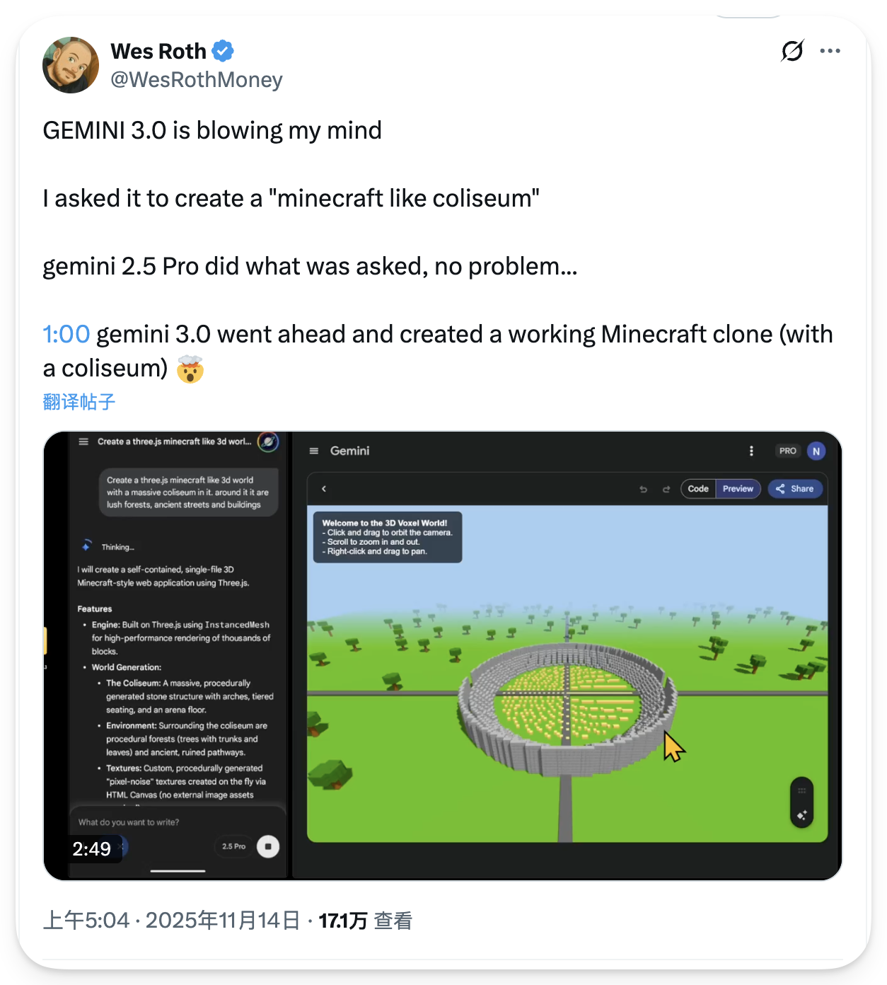 图片展示了Wes Roth在Twitter上分享的内容，他提到Gemini 3.0令人惊叹，询问其创建一个“Minecraft风格竞技场”，Gemini 2.5 Pro能完成，而Gemini 3.0则在1分钟内创建了一个可运行的Minecraft克隆（带有竞技场）。图片下方有视频播放界面，显示视频时长2分49秒，播放进度为1:00，视频内容为竞技场的3D模型。该图片与文档中Wes Roth让Gemini 3.0创建Minecraft风格竞技场的内容相关，直观呈现了其成果。