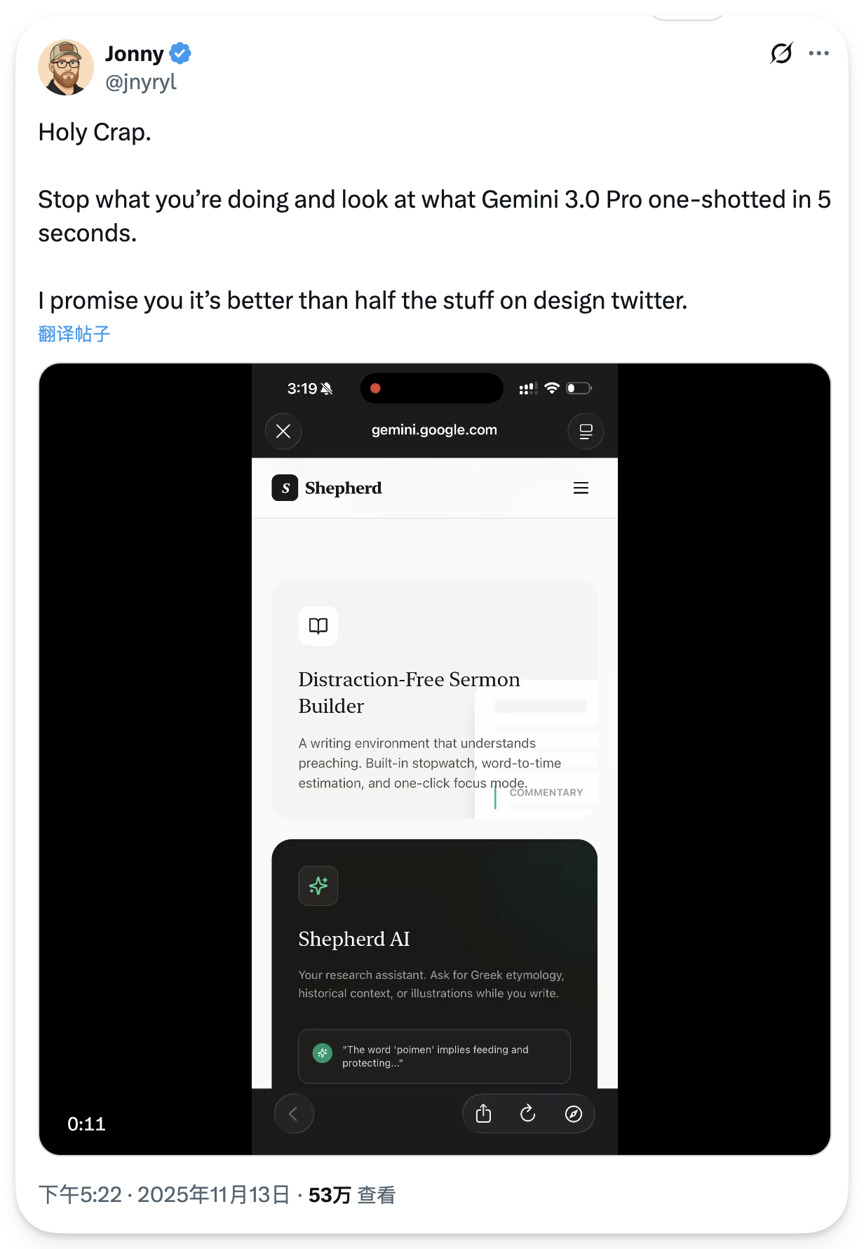 图片展示的是网友Jonny在Twitter上发布的推文，内容为“Holy Crap. Stop what you're doing and look at what Gemini 3. 0 Pro one-shotted in 5 seconds. I promise you it's better than half the stuff on design twitter.”（天哪，放下手头的活，看看Gemini 3. 0 Pro在5秒内做了什么。我保证这比设计推特上一半的内容都好）。推文下方配有两张截图，展示了Gemini 3. 0 Pro生成的“Distraction-Free Sermon Builder”和“Shepherd AI”两个内容，包括功能介绍等信息。该图片与文档中介绍Gemini 3. 0 Pro在5秒内生成完整网站的内容相关，直观呈现了其生成成果。