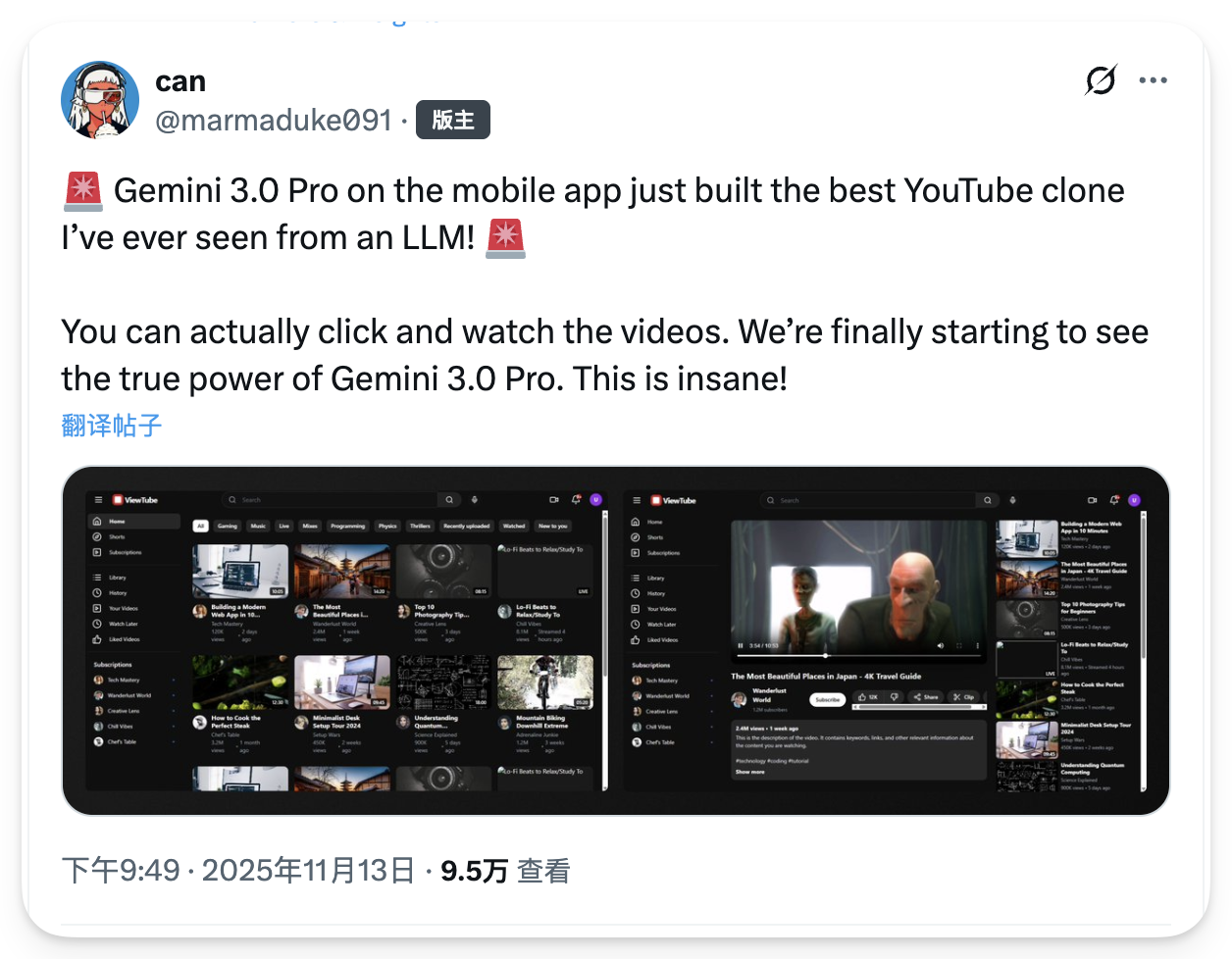 图片展示的是Twitter用户can发布的推文，内容为“Gemini 3.0 Pro在移动应用上刚刚做出了我见过最牛的YouTube克隆版！你可以真的点击和观看视频。我们终于看到Gemini 3.0 Pro的真正实力了。太疯狂了！”下方配有两张截图，左侧是YouTube界面，右侧是视频播放界面，显示视频标题、播放进度等信息。该图片与文档中介绍Gemini 3.0 Pro在移动应用上生成功能完整的YouTube克隆版内容相关，直观呈现了其能力。