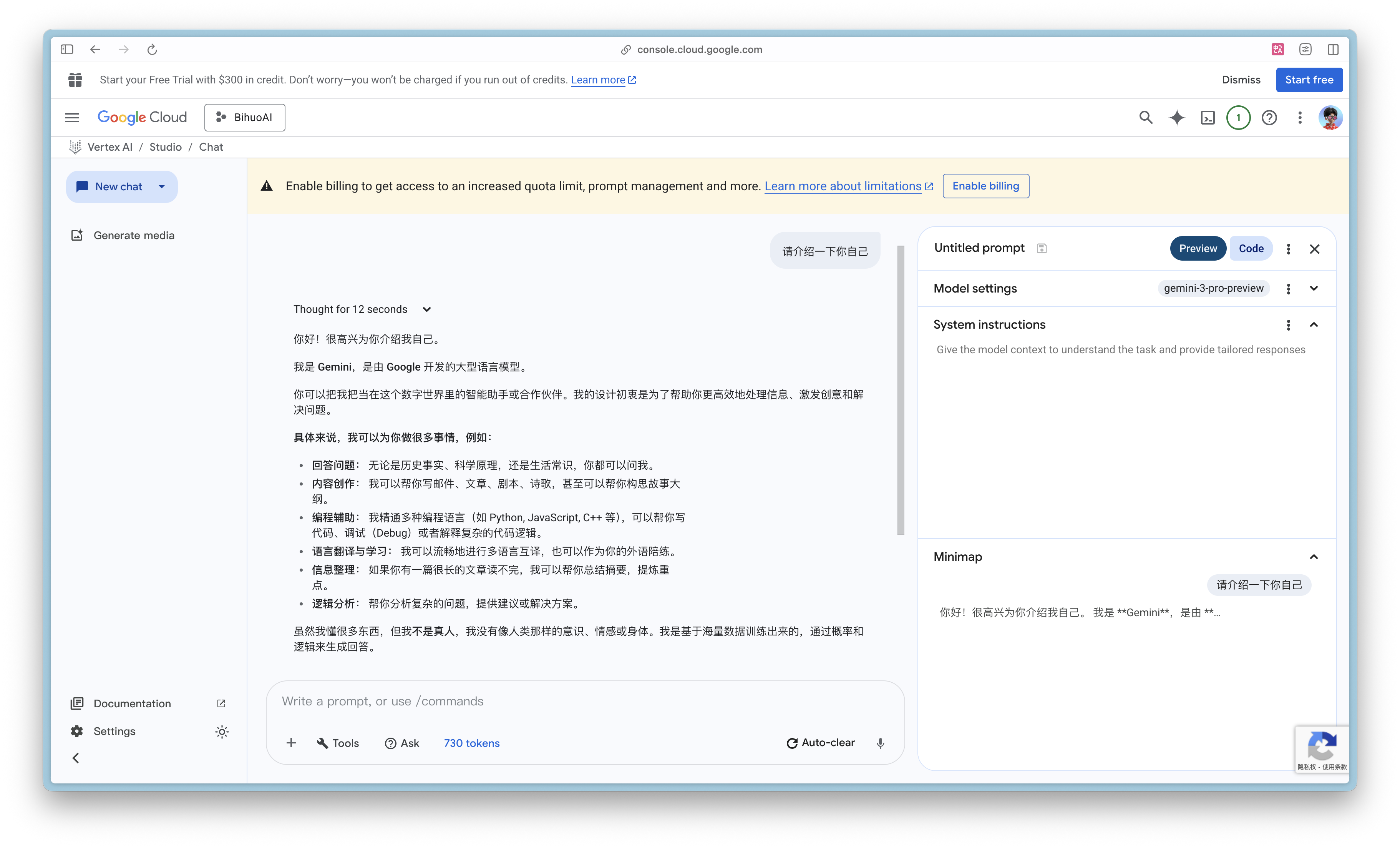 图片展示的是Google AI Studio中Gemini 3.0的界面。左侧有“New chat”“Generate media”等选项，中间是聊天区域，显示了Gemini 3.0的介绍，包括其设计目标、功能等。右侧有“Prompt”“Code”“Mindmap”等标签，当前选中“Prompt”，下方有“Model settings”“System instructions”“Mindmap”等设置项。该图片与文档中介绍Gemini 3.0使用方式的内容相关，直观呈现了在Google AI Studio中访问Gemini 3.0的界面情况。