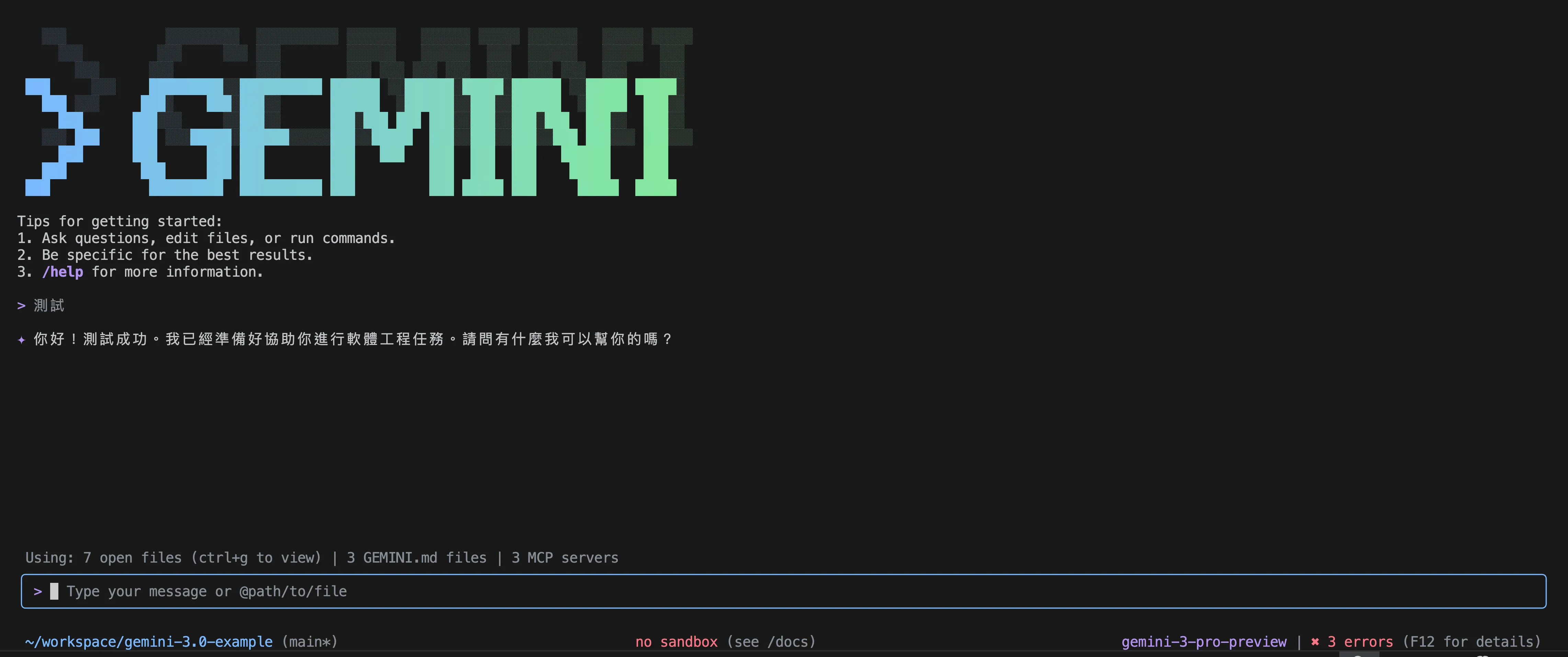 图片展示了Gemini 3.0在Gemini CLI界面的使用情况。界面顶部有“GEMINI”字样及提示信息，包括开始的建议、使用提示器或运行命令、结果最精确需具体、更多详情可使用/help等。下方显示测试成功，可协助进行软件工程任务。界面底部有“Type your message or @path/to/file”输入框，显示当前工作空间路径为“~ /workspace/gemini - 3.0 - example (main)” ，并有“no sandbox (see /docs)”及“gemini - 3 - pro - preview”等信息。