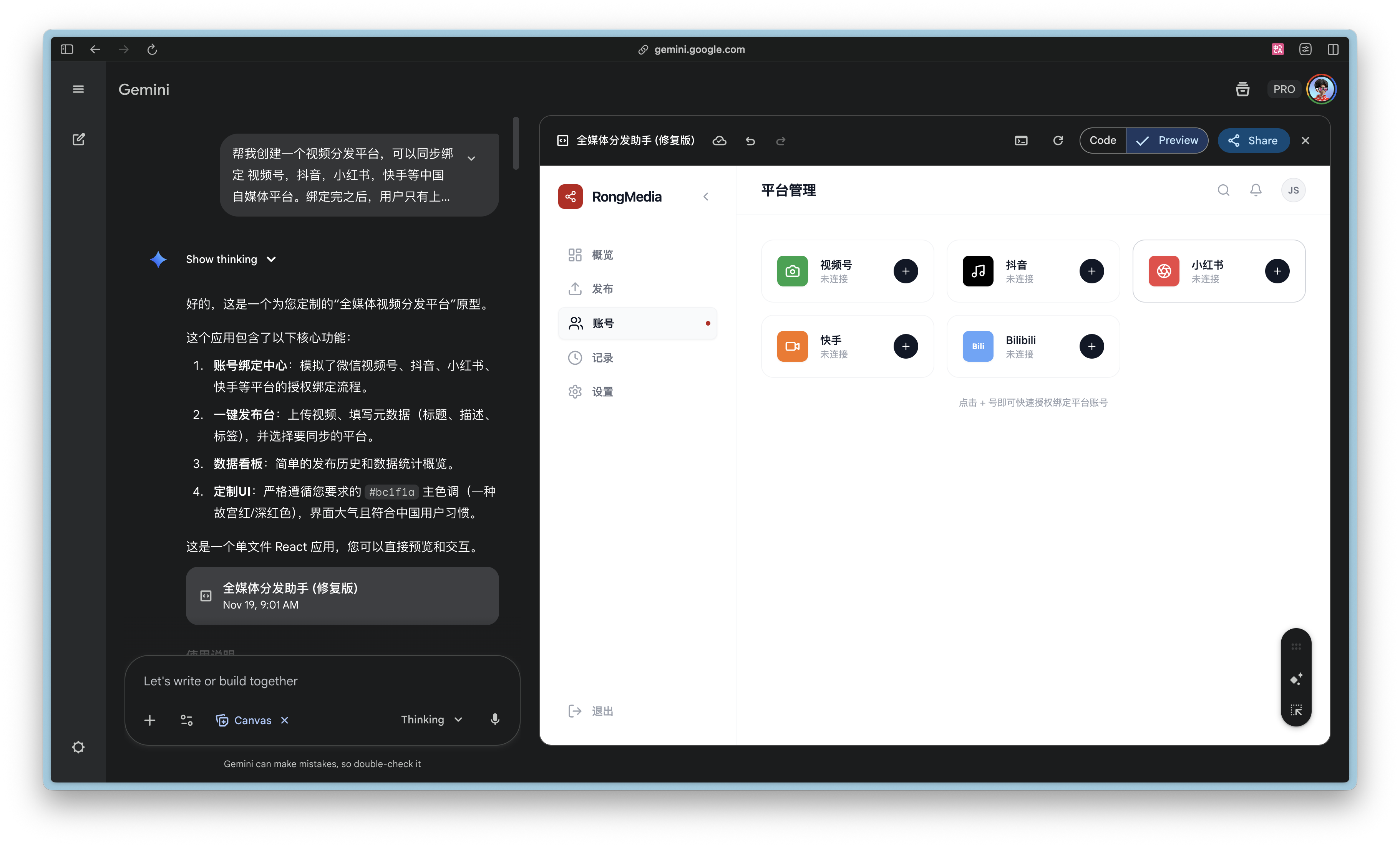 图片展示了谷歌Gemini 3.0平台界面。左侧为Gemini编辑器，显示用户关于创建视频分发平台的提示词及生成的平台功能描述。右侧是平台管理界面，有“有赞”“快手”“抖音”“小红书”等自媒体平台图标，其中“小红书”被红色框突出显示。该图片与文档中Gemini 3实战案例库的内容相关，直观呈现了Gemini平台的编辑与管理功能，辅助说明其在视频分发平台创建中的应用。