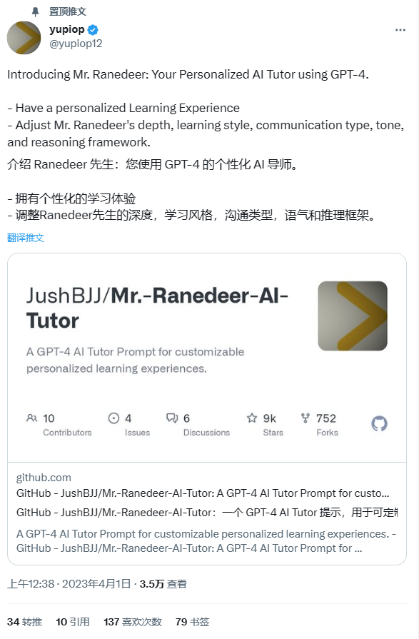 图片展示了JushBJJ的GitHub项目“Mr. Ranedeer - AI Tutor”，其为使用GPT -4 addCriterion图片展示的是JushBJJ的GitHub项目“Mr. Ranedeer - AI Tutor”，其为使用GPT - 4的个性化AI导师，可调整深度、学习风格等。图片中还呈现了项目相关数据，如贡献者10人、问题4个、讨论6条、星标9k、fork 752等。该图片与上下文介绍的Mr. Ranedeer AI导师特点相关，直观呈现了其在GitHub上的相关信息，帮助读者更清晰地了解该项目。