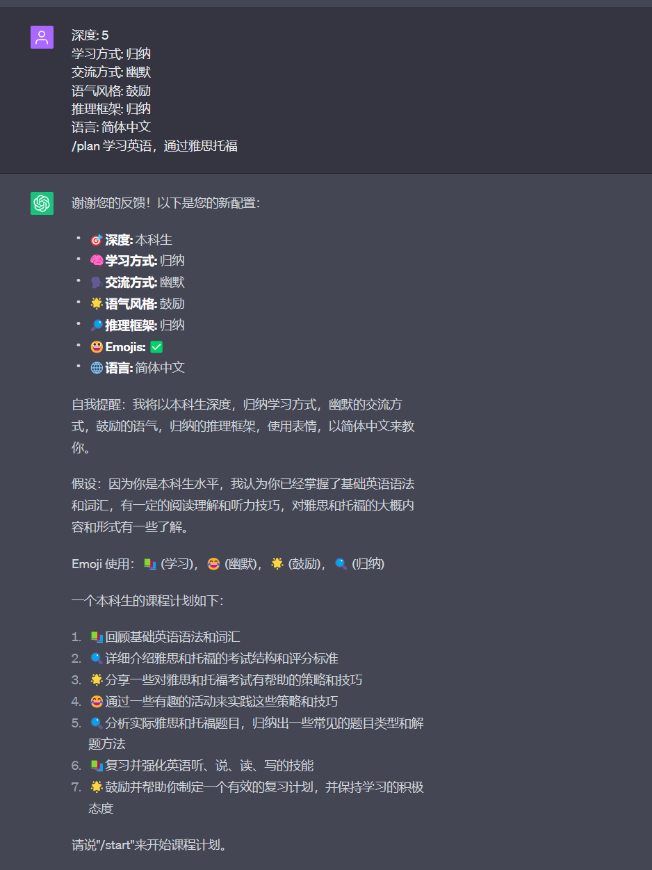 图片展示了与AI导师Mr.Ranedeer的对话界面。界面中显示了Mr.Ran addCriterion图片内容: