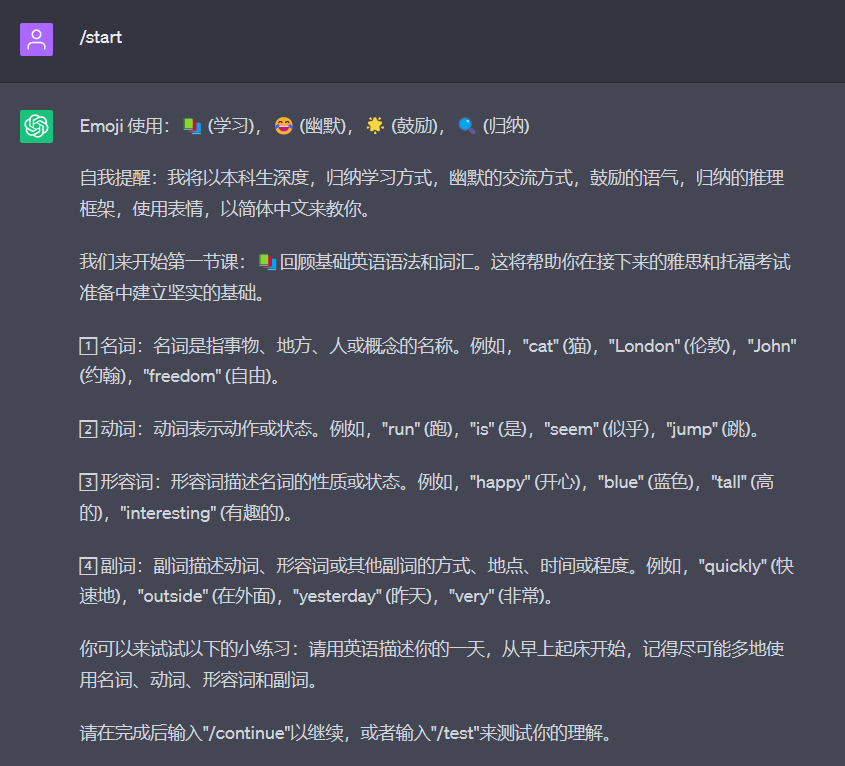 图片展示了Mr.Ranedeer给出的托福雅思学习课程开始界面。界面左上角有“/start”按钮，下方是Emoji使用说明。自我提醒部分表明将以本科生深度等风格教学。课程首节是回顾基础英语语法和词汇，列举了名词、动词、形容词、副词的定义及示例。最后给出练习任务，要求用英语描述一天，尽量多地使用上述词性词汇，并提示完成后输入“/continue”继续或“/test”测试理解，与上文开始学习的内容相关。
