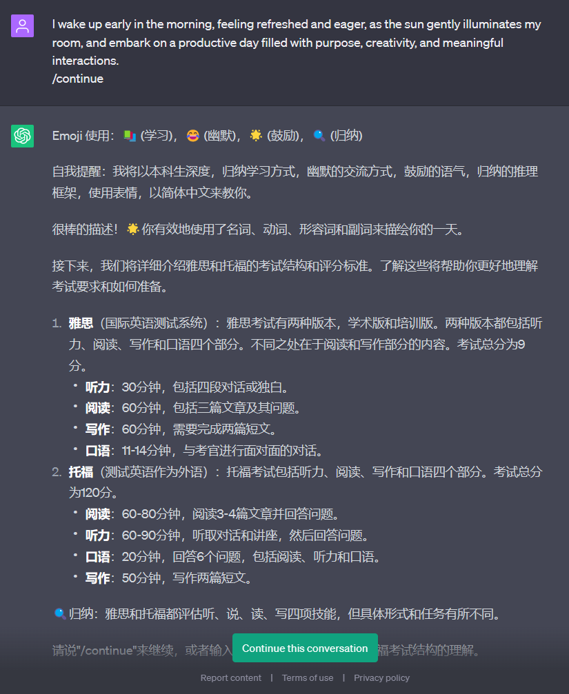 图片展示的是Mr.Ranedeer与ChatGPT的对话界面。对话中，Mr.Ranedeer描述了自己清晨醒来，充满活力，准备开始充满目标、创造力和有意义互动的一天。ChatGPT对其描述突出显示有数字序号标识步骤的内容，如雅思考试结构和托福考试结构等，还提供了“Continue this conversation”按钮，供用户继续对话。该图片与上下文紧密相关，是Mr.Ranedeer制定托福雅思学习计划时与AI导师交流的内容呈现。