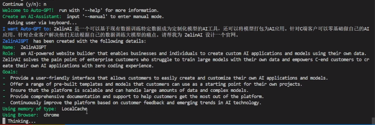 图片展示的是Auto-GPT为ZelinAI设计官网时的对话界面。界面中显示Auto-GPT已创建名为ZelinAIGPT的AI助手，其角色是AI驱动的网站构建器，目标是为企业和个人提供零基础创建AI应用和模型的能力。界面还列出了平台需具备的特性，如友好界面、预设模板、可扩展性等，并提到会基于客户反馈和AI技术趋势持续改进平台。该图片与上下文紧密相关，直观呈现了Auto-GPT为ZelinAI设定的详细目标和特性。
