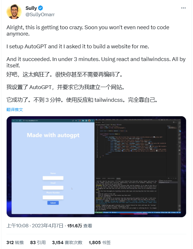图片是一位名为Sully的用户在推特上分享使用Auto - GPT的经历。他发文称设置Auto - GPT为自己建立网站，该AI使用React和TailwindCSS在不到3分钟内成功完成，感叹未来可能无需编码。推文下展示了所建立网站的界面，页面上方显示“Made with autogpt”。此图片与上下文内容相呼应，是用户报告Auto - GPT在3分钟内创建React网站的实例展示。