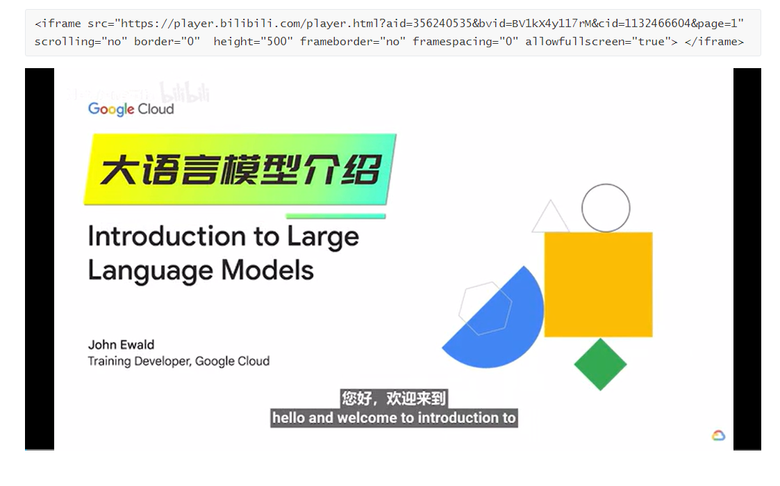 图片展示的是一个视频播放界面,上方有“Bilibili”标志。画面中央是Google Cloud的介绍,标题为“大语言模型介绍”,副标题是“Introduction to Large Language Models”,作者是John Ewald,其职位是Google Cloud的Training Developer。画面右侧有几何图形装饰。下方有文字“您好,欢迎来到 hello and welcome to introduction to”。该图片与文档中介绍在Markdown编辑器中嵌入B站视频的内容相关,展示了视频播放的样式。