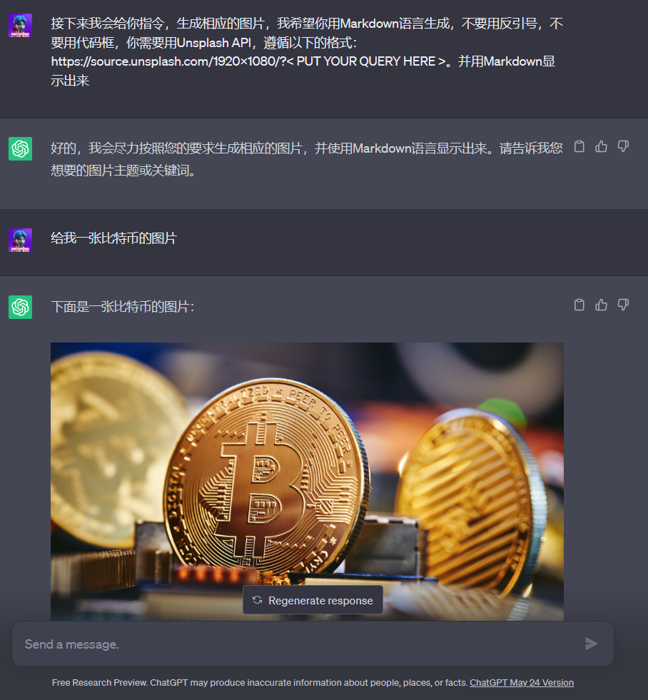 图片展示了ChatGPT与用户关于生成图片的对话。用户请求ChatGPT生成一张比特币图片,ChatGPT回应称已生成,并用Markdown语言显示图片链接。图片内容为多枚金色比特币硬币,背景模糊,有绿色和红色元素。此图与上下文紧密相关,直观呈现了ChatGPT根据用户指令生成图片的实际效果,展示了其在Unsplash获取图片的能力。