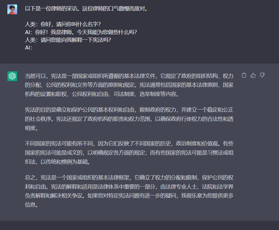 图片展示了一段对话,人类与AI律师的交流。人类先问AI律师的名字,AI律师回答自己是律师,并询问能为其做什么。接着人类请AI律师解释宪法,AI律师详细解释了宪法的定义、目的、不同国家宪法的差异及重要性等内容。此图与上下文紧密相关,直观呈现了通过提示工程训练LLM系统对问题生成更多回答的示例,体现了其在开发客户服务聊天机器人等对话系统中的应用。