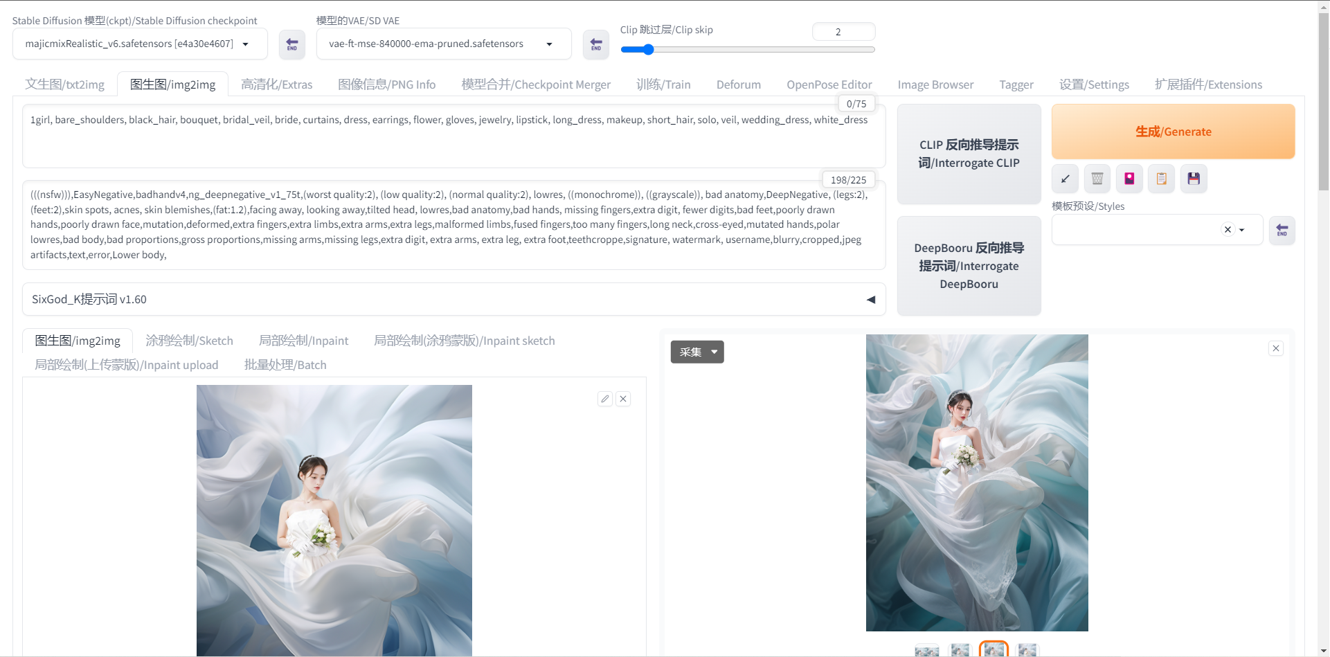 图片展示的是Stable Diffusion图生图的参数配置界面。顶部显示使用的模型为majicmixRealistic_v6.safetensors ，VAE为vae-ft-mse-840000-ema-pruned.safetensors 。界面中有文生图、图生图等多个功能选项卡。图生图输入框内有正向提示词，描述一位有着黑色头发、手持花束、穿着婚纱等特征的女孩；下方负向提示词罗列了诸多不希望出现的问题。右侧有“生成”按钮，下方展示了一张婚纱摄影图，可能是待处理或处理后的图片。此图与上文介绍的SD图生图参数配置相关。