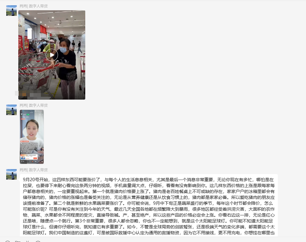 图片展示了两条AI数字人带货短视频的截图画面。上方画面中,数字人处于室内场景,正在进行带货讲述;下方画面里,数字人面部特写,手中拿着物品在介绍。结合上下文可知,这些短视频使用的是爆款文案,所带的品也是验证过的爆品,强调了在训练营中可直接采用肖肖老师提供的爆款选题和文案来剪辑视频,因为火过的视频还可能再火,抄作业是可行的带货策略。