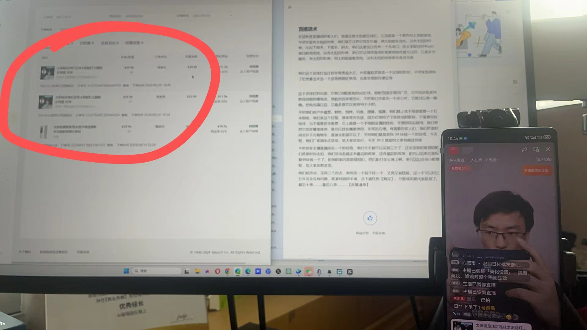图片展示了直播时的场景,电脑屏幕上有两个页面,左侧页面部分内容被红色圈出,可能是重要信息。右侧页面是较多文字内容。电脑前方放置着一部手机,屏幕显示直播画面,画面中有一位男士。结合上下文可知,此为AI数字人带货项目中真人直播带货的场景,直播时电脑屏幕可显示直播话术,主播对着念即可,该图直观呈现了直播时设备及内容展示情况。