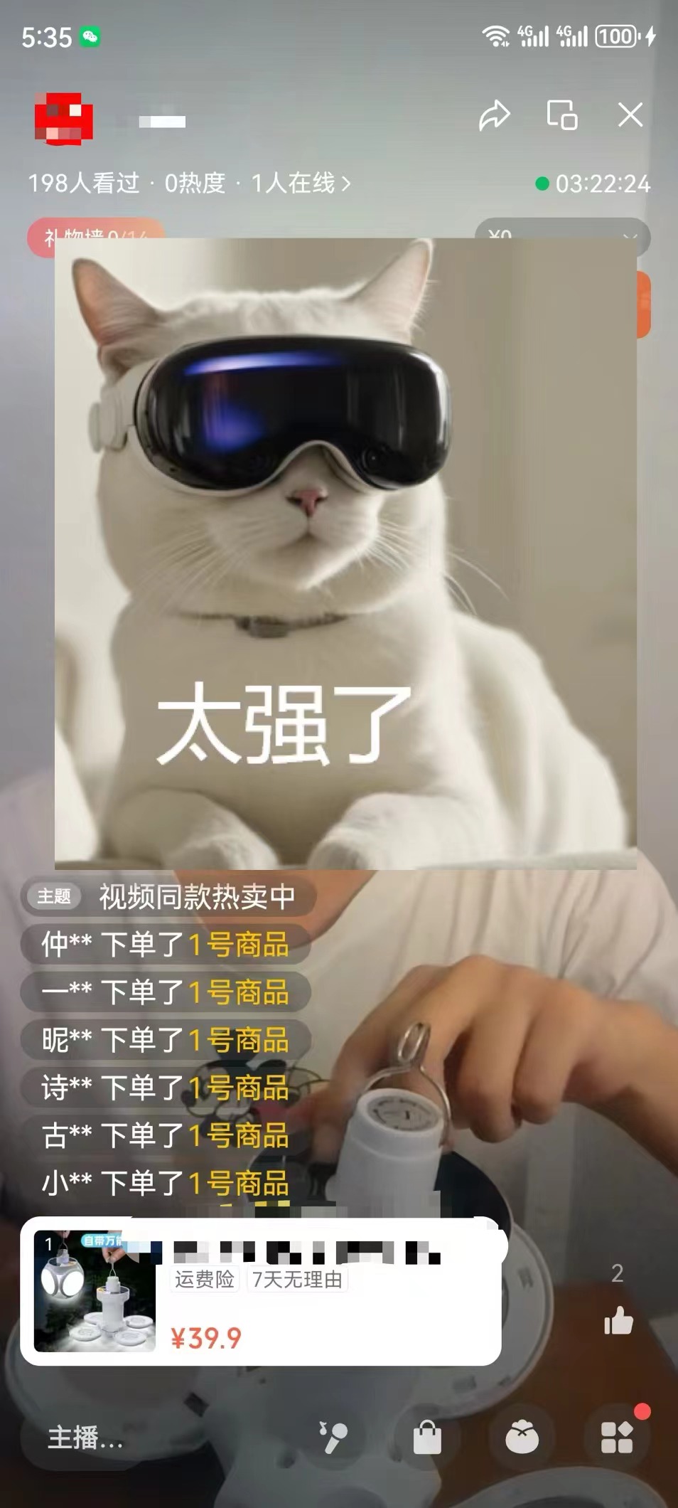 图片展示的是一场直播画面。屏幕上方显示时间为5:35,有198人看过,0热度,1人在线,直播已进行32分24秒。画面主体是一只戴着黑色护目镜的白猫,配文“太强了”。下方显示多位观众下单1号商品的信息,左下角有商品展示图,标注“运费险 7天无理由”,价格为39.9元。此图与上文元峰出单复盘的直播内容相关,可能是其直播时的截图,呈现了直播中的下单情况。