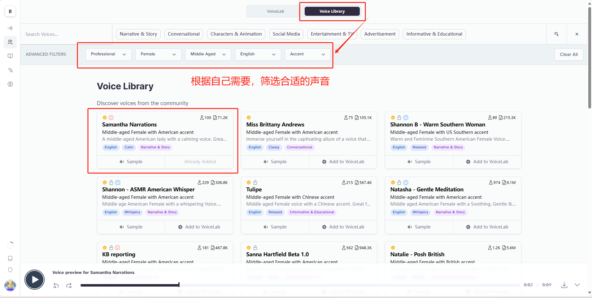 图片展示了ElevenLabs网站的Voice Library页面。页面上方有“Voice library”按钮，下方有多个筛选选项，如Professional、Female、Middle Aged、English、Accent等。页面中部是“Voice Library”板块，可发现社区声音，如Samantha Narrations、Miss Brittany Andrews等，每个声音下方有“Sample”和“Add to Voicelab”按钮。该图片与上下文关系紧密，上下文提到录制自己的声音样本时要音质清晰、无背景噪音，对于历史人物可从现有录音中选取声音样本，此图展示了在ElevenLabs网站上筛选合适声音的界面。