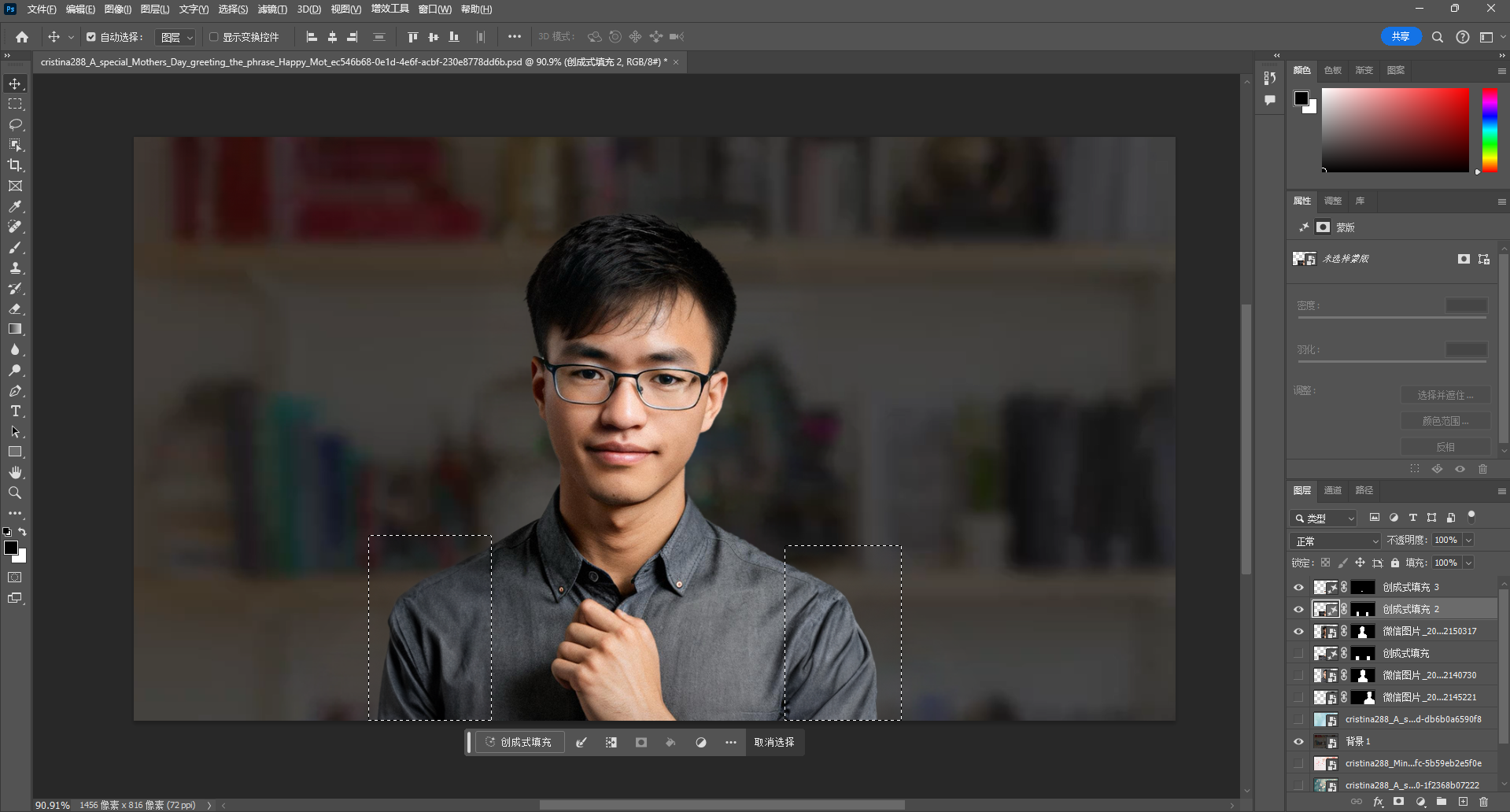 图片展示的是Adobe Photoshop软件界面，画面中是一个年轻男子的肖像照片，他戴着眼镜，穿着灰色衬衫，正用手整理领带。背景为书架，摆放着书籍和装饰品。界面右侧有图层、颜色等面板，左侧有工具栏。该图片与文档中“利用PS AI进行扩展为16:9的横图”内容相关，展示了在PS AI中对人物肖像进行编辑处理的场景。