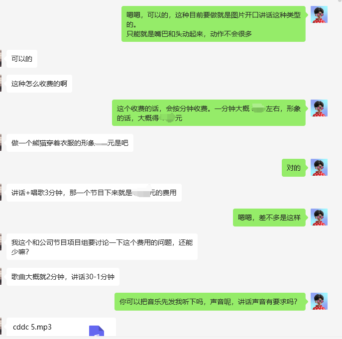 图片为一段聊天记录截图，显示了关于AI数字人视频制作的收费及内容确认情况。客户询问能否做图片开口讲话类型，收费按分钟计算，形象费约1000元，讲话+唱歌3分钟费用为3000元。客户还提到歌曲时长2分钟，讲话1 - 30分钟。最后客户发送了名为“ccdc 5.mp3”的文件，询问音乐及讲话声音要求。此聊天记录与上下文介绍的AI数字人视频制作流程相关，是具体费用及内容确认的体现。