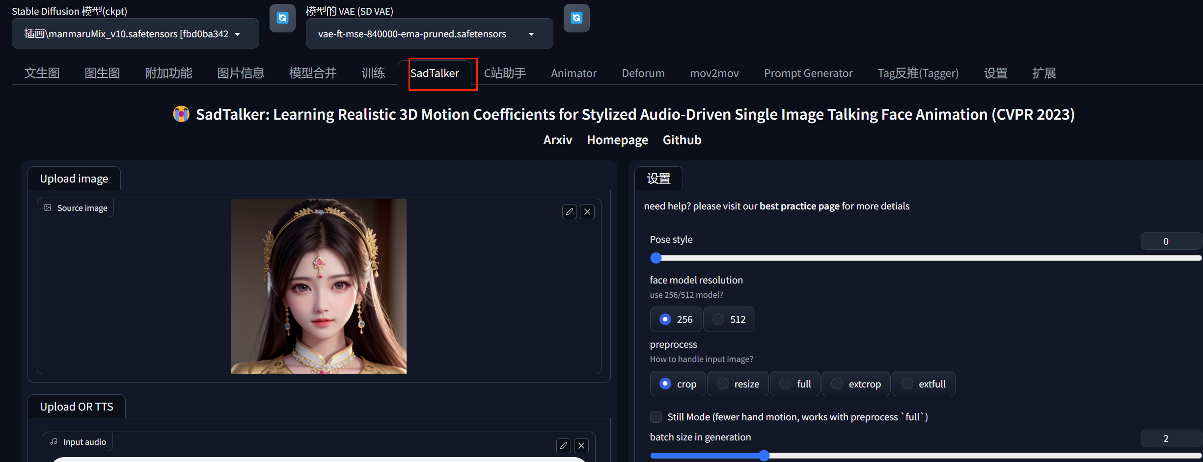 图片展示了Stable Diffusion界面中的SadTalker选项卡。界面上方显示SadTalker相关论文信息及Arxiv、Homepage、Github等链接。左侧有“Upload image”区域,展示了一张古装女性的头像图片;下方是“Upload OR TTS”区域。右侧为设置区域,有“Pose style”滑动条,“face model resolution”“preprocess”等选项。此图与上下文关系为:上下文提到安装插件后重启webui能看到SadTalker的tab选项,此图即展示了该选项卡界面。