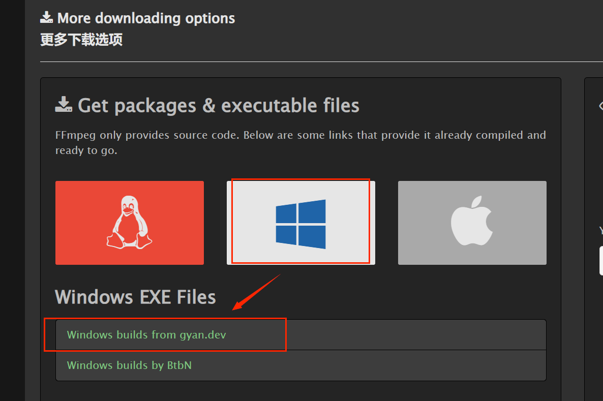 图片展示的是在Windows下从ffmpeg官网下载ffmpeg的操作界面。界面中有“More downloading options(更多下载选项)”和“Get packages & executable files(获取软件包和可执行文件)”等标题。下方有分别代表Linux、Windows、Mac系统的下载图标,其中Windows图标被红色框线突出显示。下方“Windows EXE Files”区域中,“Windows builds from gyan.dev”选项也被红色框线标出,并有红色箭头指向,它是Windows系统下下载ffmpeg的一个来源链接。此图与文档中“Windows下安装使用ffmpeg”部分内容对应,用于指导下载操作。