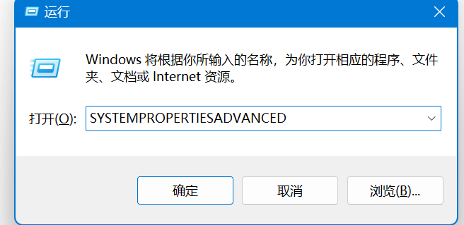图片展示的是Windows系统“运行”对话框界面,对话框顶部显示“运行”,下方提示“Windows将根据你所输入的名称,为你打开相应的程序、文件夹、文档或Internet资源”。“打开(O)”后的输入框中已填入“SYSTEMPROPERTIESADVANCED”。该图片对应文档中“配置环境变量”步骤里,使用快捷键win+R后输入“SYSTEMPROPERTIESADVANCED”回车这一操作说明,是配置环境变量操作中的一个关键步骤图示。