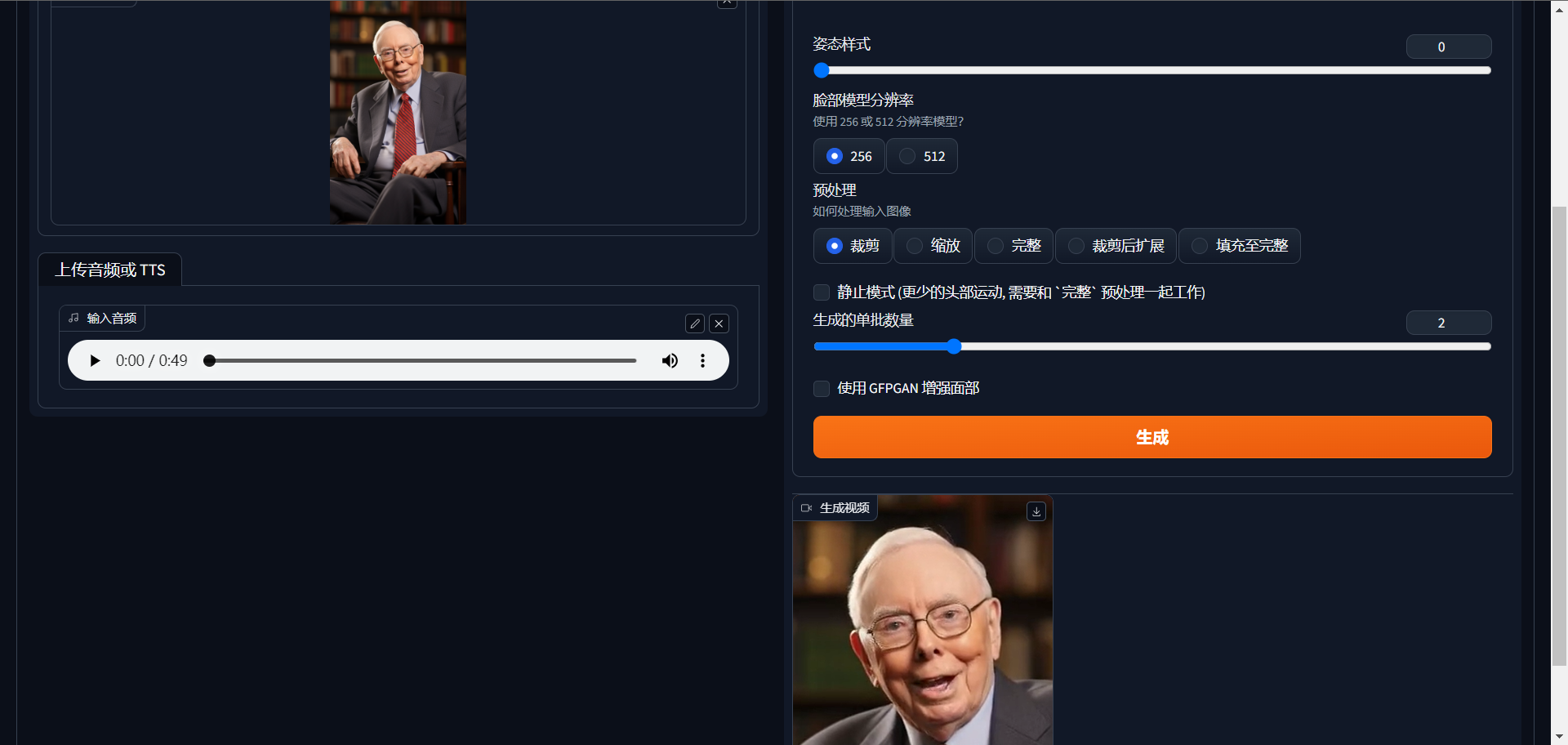 图片展示的是Sadtalker生成虚拟数字人视频的界面。左侧为上传音频区域,已上传一段时长49秒的音频,进度条显示在0:00处。上方为一张人物图片,可能是待生成虚拟数字人所使用的头像。右侧是参数设定区,可设置姿态样式、脸部模型分辨率、预处理方式、静止模式、生成的单批数量等参数,当前脸部模型分辨率选择256,预处理选择裁剪,生成的单批数量为2,还可选择是否使用GFPGAN增强面部,下方橙色“生成”按钮醒目。该图与文档中第四步生成虚拟数字人视频的内容对应。