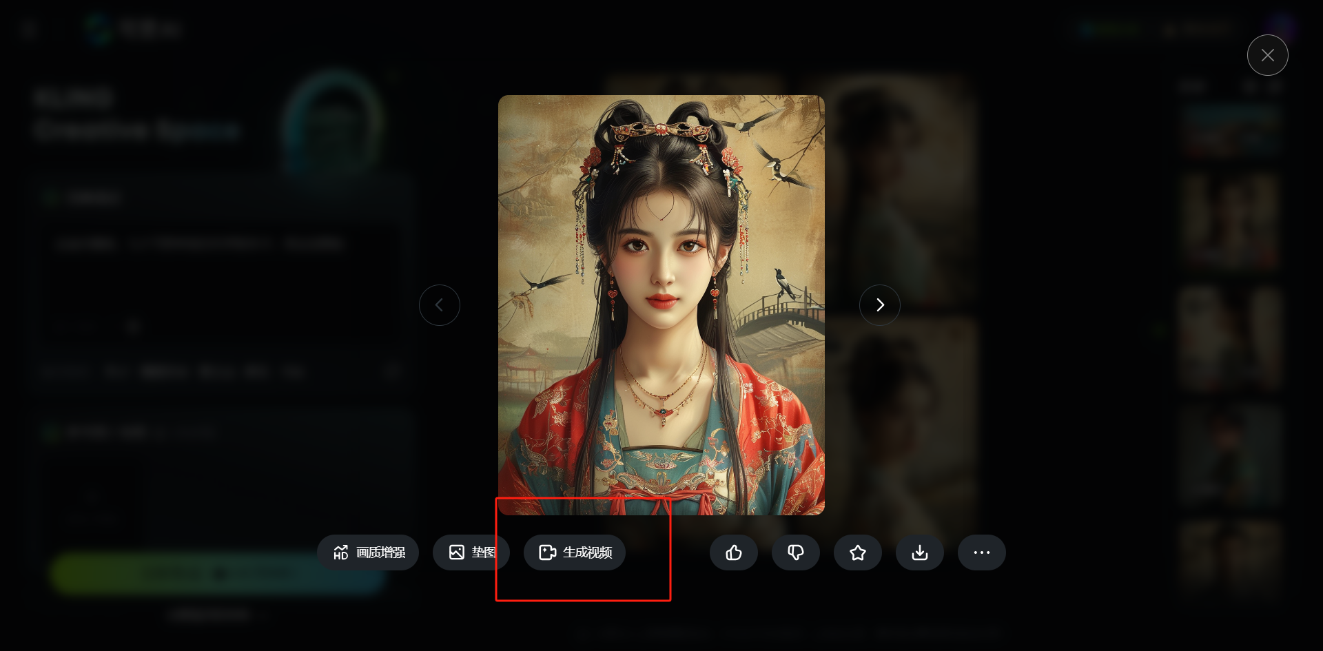 图片展示了一个古装扮相的女性静态图像,其背景有飞鸟和桥等元素。图像下方有一排功能按钮,其中“生成视频”按钮被红色框线突出显示。根据上下文,这是制作七夕数字人祝福视频的操作步骤之一,要将牛郎织女的静态照片变成动态视频,需使用可灵工具,点击此“生成视频”按钮,即可让静态的牛郎织女动起来,为后续制作数字人视频奠定基础。