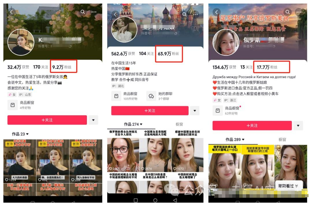 图片展示了三位外国女性在抖音平台的账号信息。左侧账号“K”粉丝数9.22万，中间账号“热爱中国”粉丝数63.9万，右侧账号“依小青”粉丝数17.7万。三位账号均标注“在中国生活15年”，且有“同声传译”标识。中间账号还显示“105件作品”，右侧账号有“13天前发布”字样。图片与上文提到的外国美女讲中文的内容相关，直观呈现了这些账号的粉丝数量等信息。