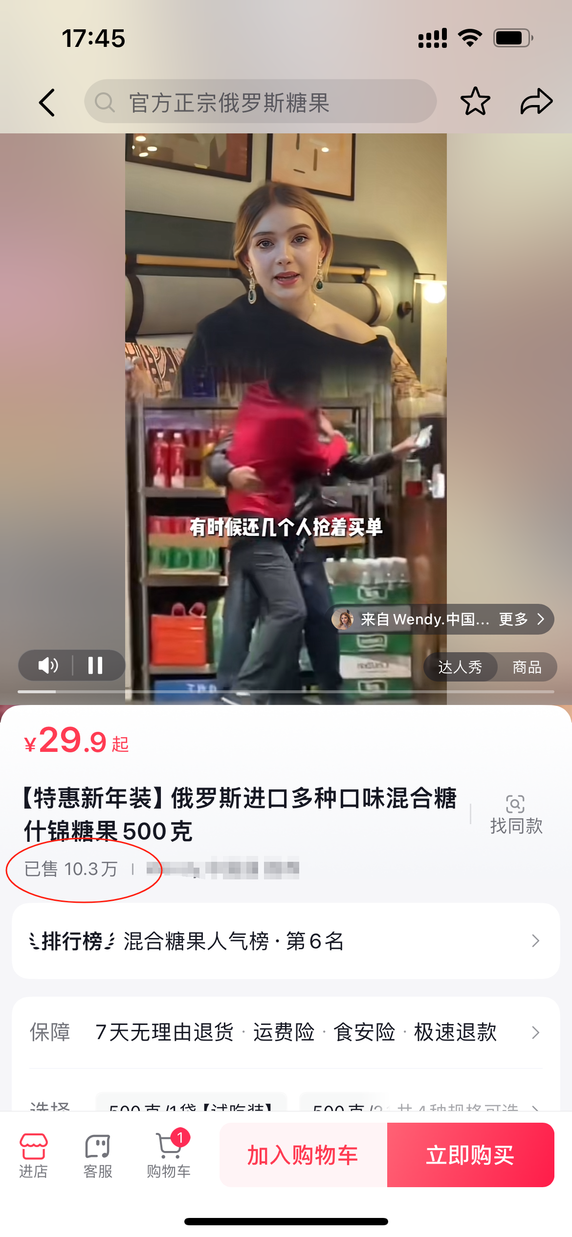 图片展示的是一个外国美女卖俄罗斯糖果的直播带货场景。画面中，一位外国女性主播身着黑色上衣，搭配红色围裙，正在介绍商品。背景为店铺环境，货架上摆放着多种商品。直播页面显示商品为“俄罗斯进口多种口味混合糖什锦糖果500g”，售价29.9元，已售10.3万。页面下方有“加入购物车”和“立即购买”按钮，还标注了7天无理由退货、运费险、食安险、极速退款等保障信息。该图片与上文提到的通过数据分析了解观众喜好，提供符合他们口味内容和产品的直播带货方式相呼应。