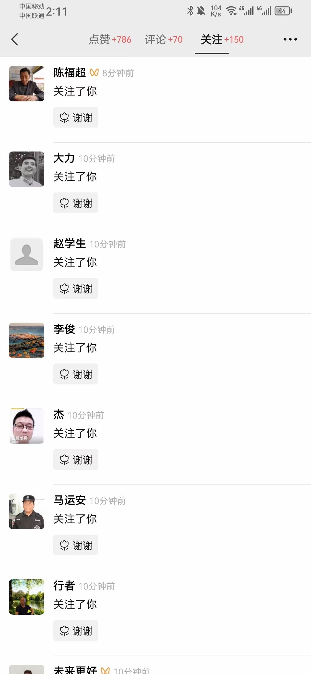 图片展示的是抖音新号发布视频后的关注情况。上方显示点赞数786、评论数70、关注数150。下方列出8位关注者，包括陈福超、大力、赵学生、李俊、杰、马运安、行者、未来更好，每位关注者下方都有“谢谢”回复。该图片与上文提到的抖音数据及新号第一条视频发布后的情况相呼应，直观呈现了新号发布视频后的关注增长情况。