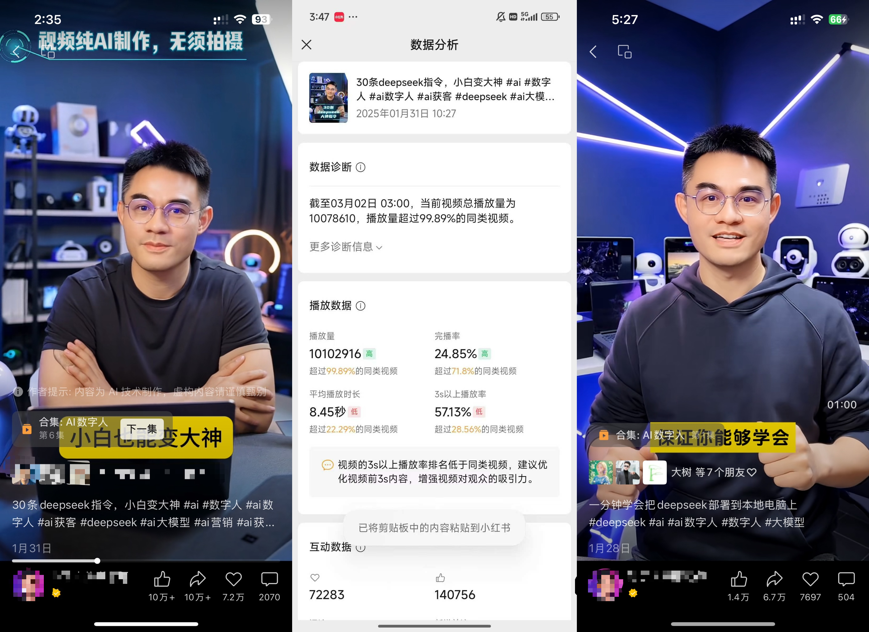 图片展示了两位数字人主播的直播画面及数据分析。左侧主播身穿黑色T恤,双手交叉,画面下方有“小白也能变大神”字幕。右侧主播身穿灰色连帽衫,比出“1”手势,画面下方有“会飞的AI数字人,你能够学会”字幕。中间弹出数据分析窗口,显示30条“deepseek指令”相关内容,截至3月2日05:00,总播放量为10078610,数量超过99.89%的同类视频。该图片与上下文介绍的数字人主播玩法及播放量情况相呼应。
