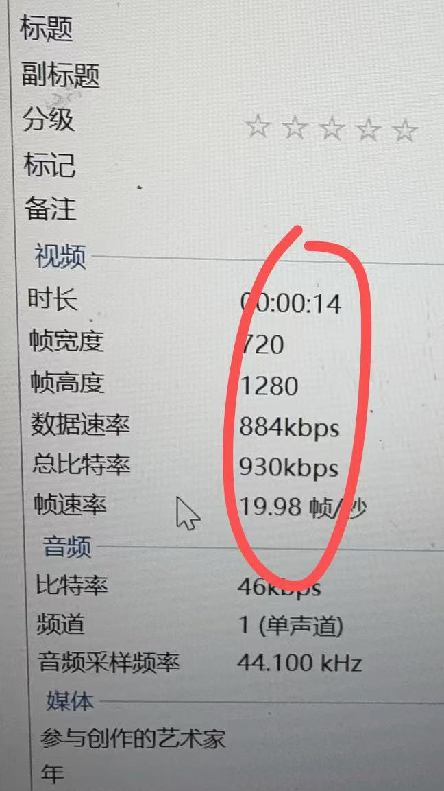 图片展示的是视频文件的详细信息界面。其中，帧宽度为720，帧高度为1280，帧速率显示为19.98帧/秒，被红色圈重点标注。该图片与文档中“视频分辨率太低，短边需要≥1080像素”的错误提示相关，用于说明视频短边分辨率只有720P，与标准的1080P格式不符，是视频制作中常见的错误原因。