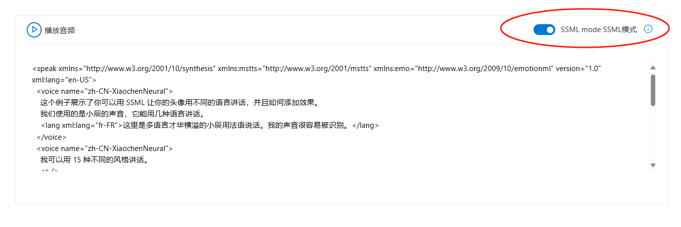 图片展示了一段基于SSML格式的代码示例,代码上方有“播放音频”按钮和“SSML mode SSML模式”开关,开关处于开启状态并以红色圆圈突出显示。代码中包含xmlns等属性声明,使用了“zh - CN - XiaochenNeural”声音,展示了让头像用不同语言讲话及添加效果的示例,如小辰用法语说话等内容,与上文介绍如何用SSML让头像以不同语言讲话等上下文紧密相关。