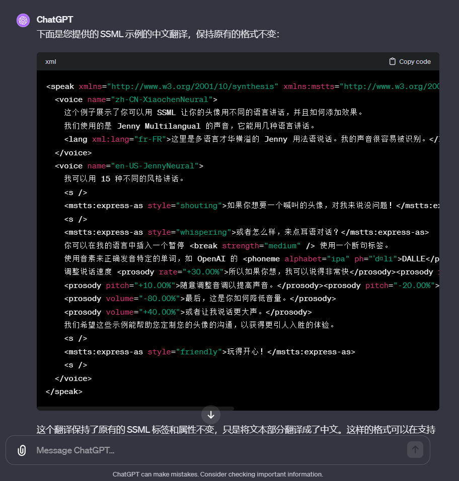 图片展示的是一段SSML示例的中文翻译代码。代码中包含<speak>、<voice>、<lang>等多种标签,如<voice name="zh - CN - XiaoxiaoNeural">指定了语音名称,<lang>标签用于设置语言等。还对不同的语音风格如“shouting”“whispering”等进行了示例,以及介绍了<prosody>标签用于调整音量、音高、语速等。这段翻译保持了原有的SSML标签和属性不变,仅将文本部分译为中文,与上文提到的将英文版本示例用GPT转换为中文版本且保持格式不变的内容相呼应。