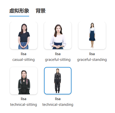 图片展示了微软数字人API版本测试中可选择的虚拟形象及姿势。共有五个“lisa”形象,分别对应不同姿势,即休闲坐姿(casual - sitting)、优雅坐姿(graceful - sitting)、优雅站姿(graceful - standing)、技术坐姿(technical - sitting)和技术站姿(technical - standing),其中技术站姿的“lisa”形象被蓝色框突出显示。这与上文提到的配置参数中“选择头像形象:'talkingAvatarCharacter':'lisa'”及“选择姿势:'talkingAvatarStyle':'technical - standing'”相呼应,直观呈现了可选项。