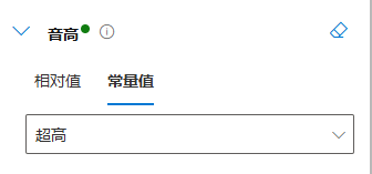 图片展示了Azure Speech Studio中“音高”属性设置界面。界面中有“相对值”和“常量值”两个选项卡，当前选中“常量值”。下方有一个下拉菜单，显示“超高”选项。该图片与上下文紧密相关，上下文提到“contour”属性用来定义具体的音高变化轨迹，创造更多的情感表达，此图直观呈现了在Azure Speech Studio中设置音高常量值的操作界面，帮助理解如何通过SSML增强文本到语音转换的自然性和表现力。