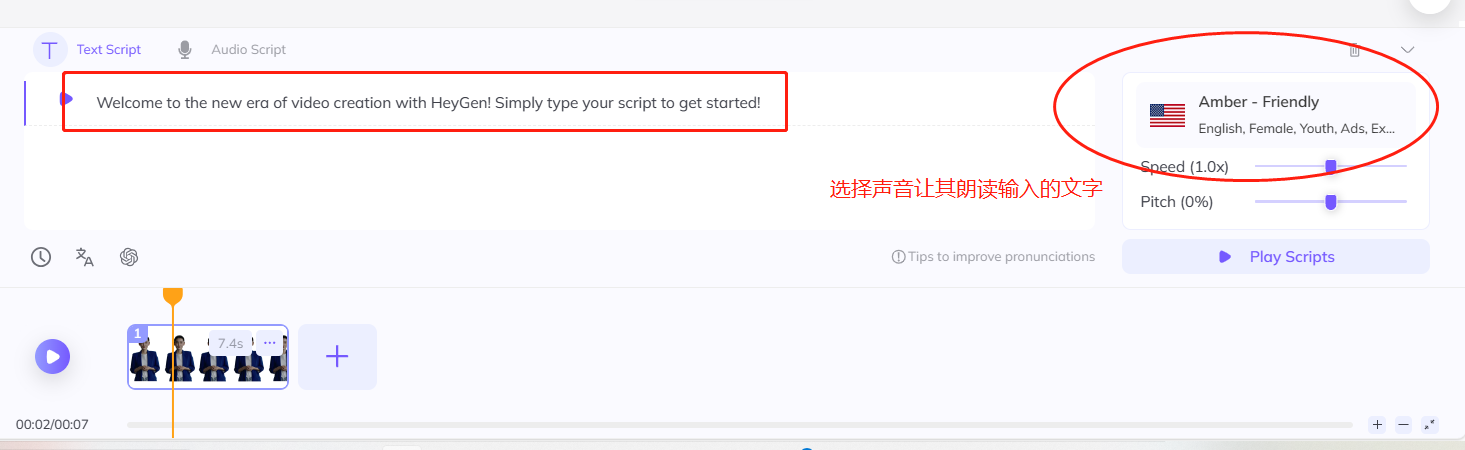 图片展示了HeyGen数字人视频制作平台的界面。左侧文本区域显示“Welcome to the new era of video creation with HeyGen! Simply type your script to get started!”,并有橙色箭头指向数字人形象。右侧有声音选择区域,显示“Amber - Friendly”及美国国旗图标,下方有速度和音调调节滑块。该图片与上下文紧密相关,是在上传音频前,介绍 addCriterion图片位于上传音频步骤之后,展示了数字人视频制作平台的界面,用于说明选择声音让其朗读输入的文字这一操作。