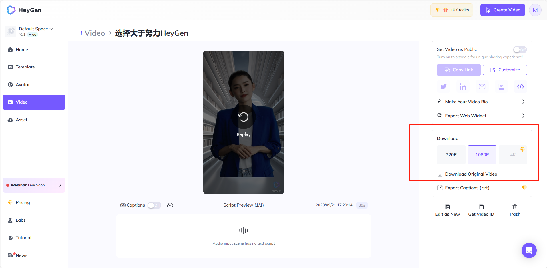 图片展示的是HeyGen平台的视频制作界面。左侧导航栏有Home、Template、Avatar、Video、Asset等选项,当前选中Video。中间视频预览区域显示视频正在播放,下方有Captions和Script Preview选项。右侧有Get Video as Public、Download(720P、1080P)等设置,其中1080P部分被红色框突出显示。该图片与上下文介绍的HeyGen数字人视频制作相关,展示了视频制作后的预览及下载设置情况。
