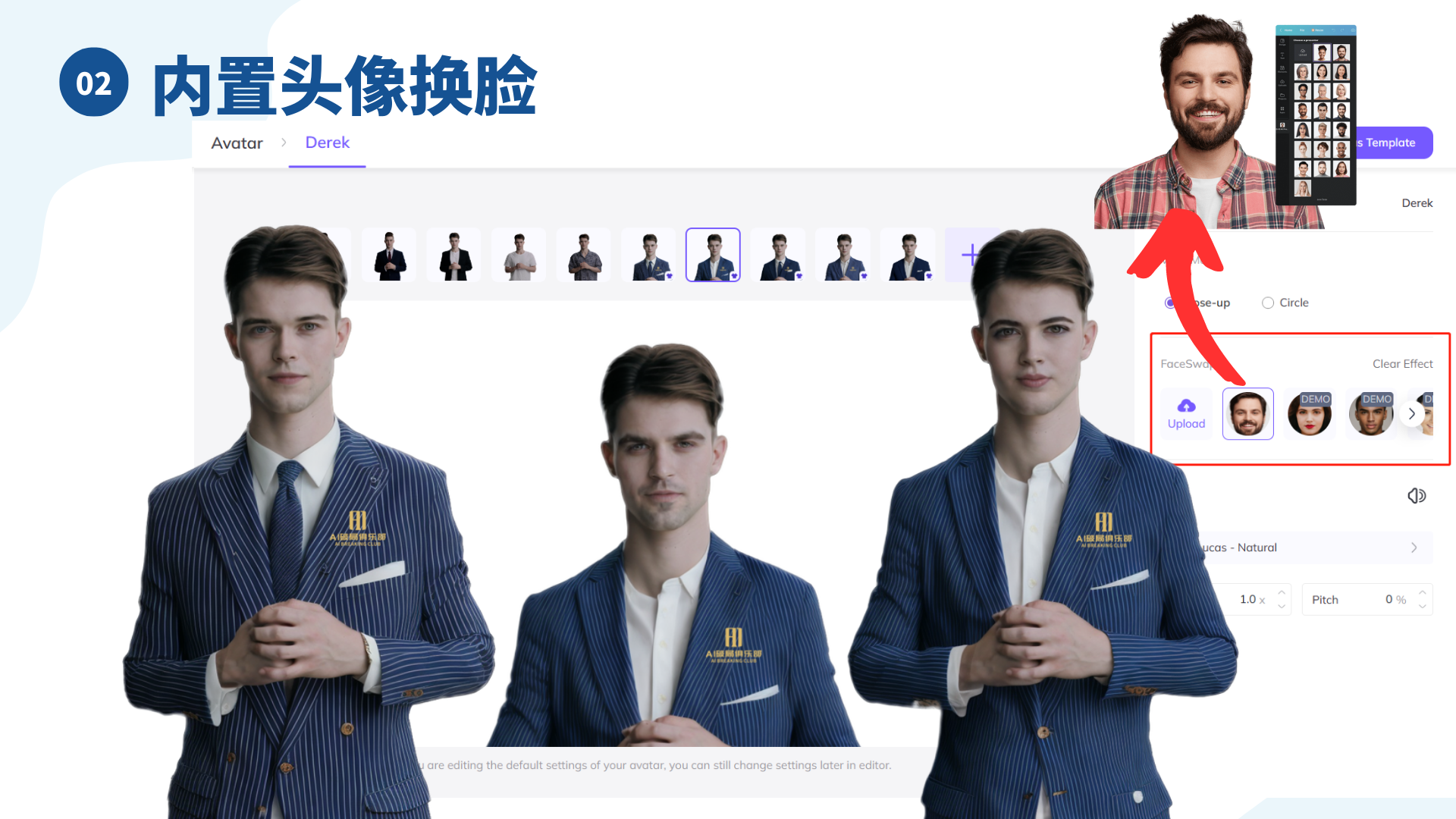 图片展示了HeyGen数字人制作短视频的“内置头像换脸”功能。画面左侧有三个数字人形象，身着同款蓝色条纹西装，胸前有标识。右侧有红色箭头指向一个头像选择界面，界面内有多个人物头像。下方红框内有“FaceSwap”等选项，包括上传功能以及几个示例头像。这张图与上下文紧密相关，直观呈现了文中提到的可对数字人进行换脸操作这一功能，展示了换脸的不同效果以及操作区域。