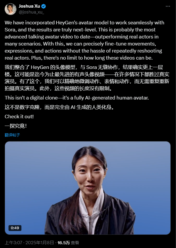 图片为Joshua Xu的推文截图,文中称整合了HeyGen的头像模型与Sora无缝协作,成果卓越,生成的有声头像视频可能是最先进的,在很多情况下胜过真实演员,还能精确微调动作、表情等,且视频长度无限制,并强调这是完全由AI生成的人类化身而非数字克隆。推文下方附有一个0:49的视频,展示了一位女性数字人。此图与上文内容相呼应,直观呈现Heygen+Sora组合所生成的数字人成果。