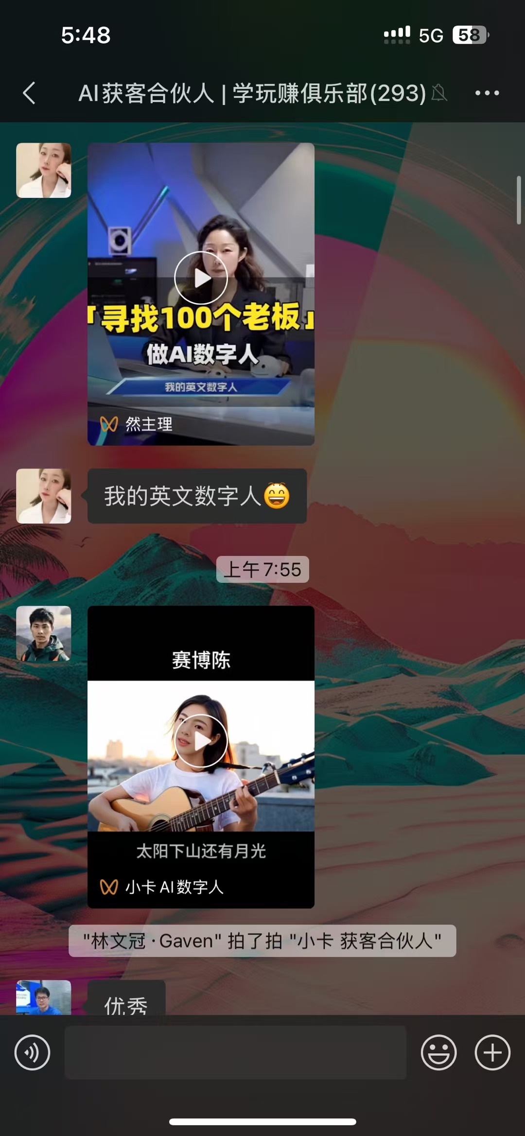 图片展示的是“AI获客合伙人|学玩赚俱乐部(293)”群聊界面截图。群中有成员分享AI数字人相关视频,上方是“然主理”发布的视频,标题为“「寻找100个老板」做AI数字人”,并配文“我的英文数字人”;下方是“赛博陈”分享的视频,画面中人物在弹吉他,配文“太阳下山还有月光”。群内还有“林文冠·Gaven”拍了拍“小卡 获客合伙人”及“优秀”的文字信息。该图片与上下文提及的学员使用AI数字人进行创作等内容相呼应,体现了学员的成果。