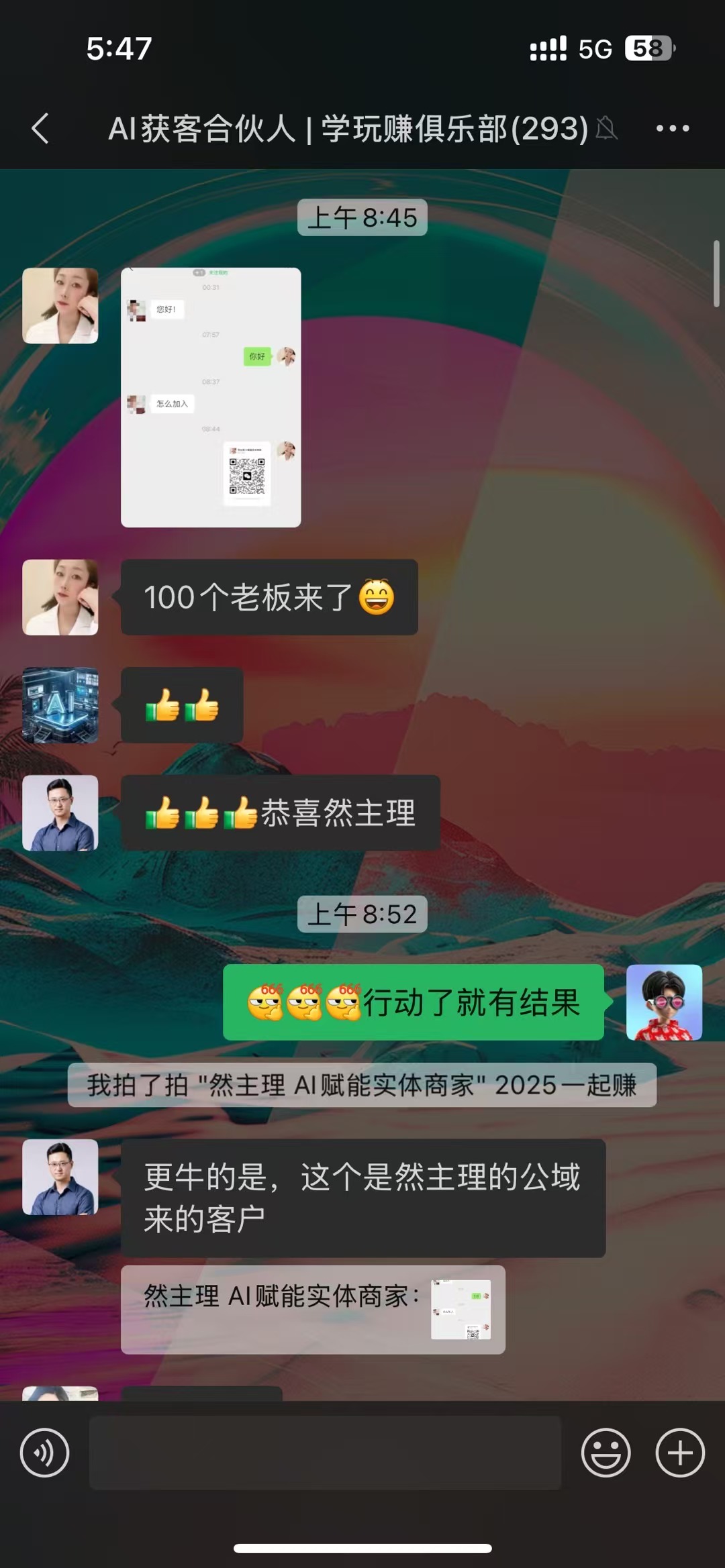 图片展示的是名为“AI获客合伙人 | 学玩赚俱乐部(293)”的群聊界面。上午8:45,群内有人发出含二维码的“您好!怎么加入”消息。随后有成员称“100个老板来了”,其他成员发送点赞表情表示祝贺。8:52,有成员发消息“行动了就有结果”并拍了“然主理 AI赋能实体商家”。接着有成员指出这是然主理从公域获取的客户。该图片与上下文关系紧密,是对上文“然姐0基础小白已开始通过公域获取精准客”的直观呈现。