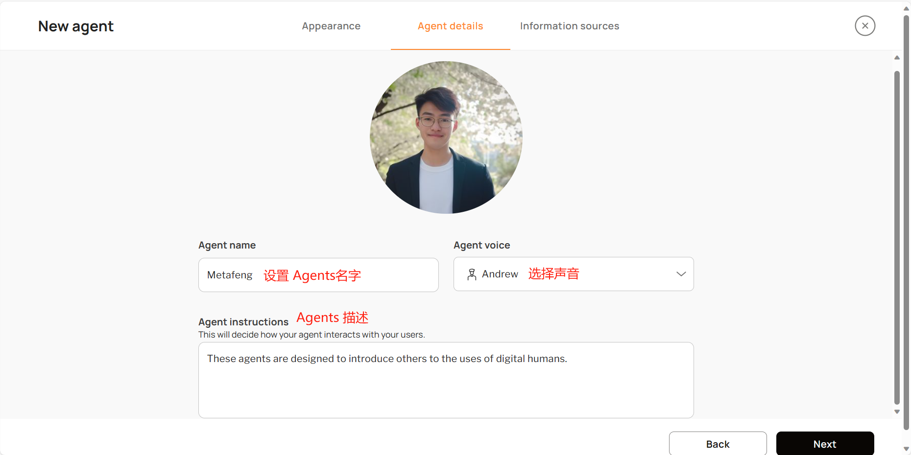图片展示的是创建交互式AI Agents的第三步操作界面。界面上方显示“New agent”,中间有一个已上传的圆形头像。下方有三个设置区域,“Agent name”处名字为“Metafeng” ,提示设置Agents名字;“Agent voice”处声音选择为“Andrew”,提示选择声音;“Agent instructions”文本框中有一段英文描述,提示进行Agents描述。此图与文档中创建交互式AI Agents的步骤说明相对应,直观呈现了设置名字、选择声音和添加描述的操作环节。