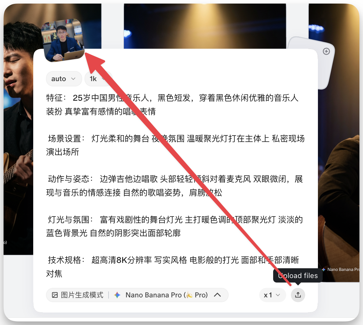 图片展示的是Flowith.io平台中生成AI虚拟形象的界面。画面左侧为一位弹吉他的男性音乐人,右侧是生成的AI虚拟形象。下方有“auto”“1k”等选项,以及对AI虚拟形象的特征、场景设置、动作与姿态、灯光与氛围、技术规格等详细描述。底部有“Download files”按钮,用于下载生成的文件。该图片与上下文介绍的使用Flowith.io生成AI虚拟形象的内容相关,直观呈现了操作界面及生成效果。