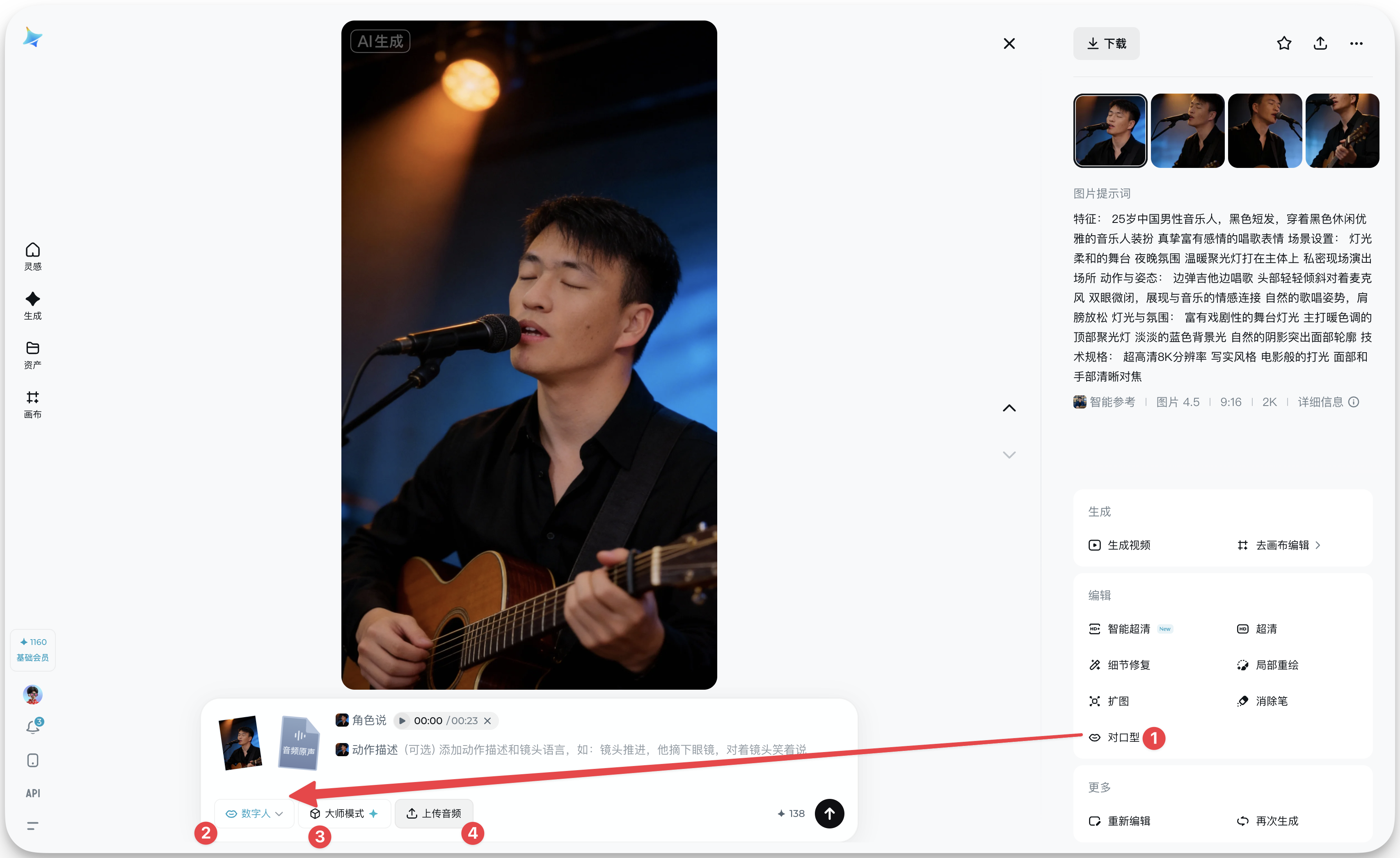 图片展示的是“成为你的太阳.MP3”音频文件的预览界面。画面中,一位男士正在弹奏吉他并唱歌,背景有灯光效果。界面右上角有“上下载”按钮,右侧有“生成视频”“生成海报”“生成表情包”等选项。下方有“生成视频”“生成海报”“生成表情包”“生成音频”等生成按钮,其中“生成视频”按钮被红色箭头突出显示。该图片与上文“让虚拟形象唱歌”中第1步“数字人对口型”的操作步骤相关,展示了对口型生成视频的预览界面。