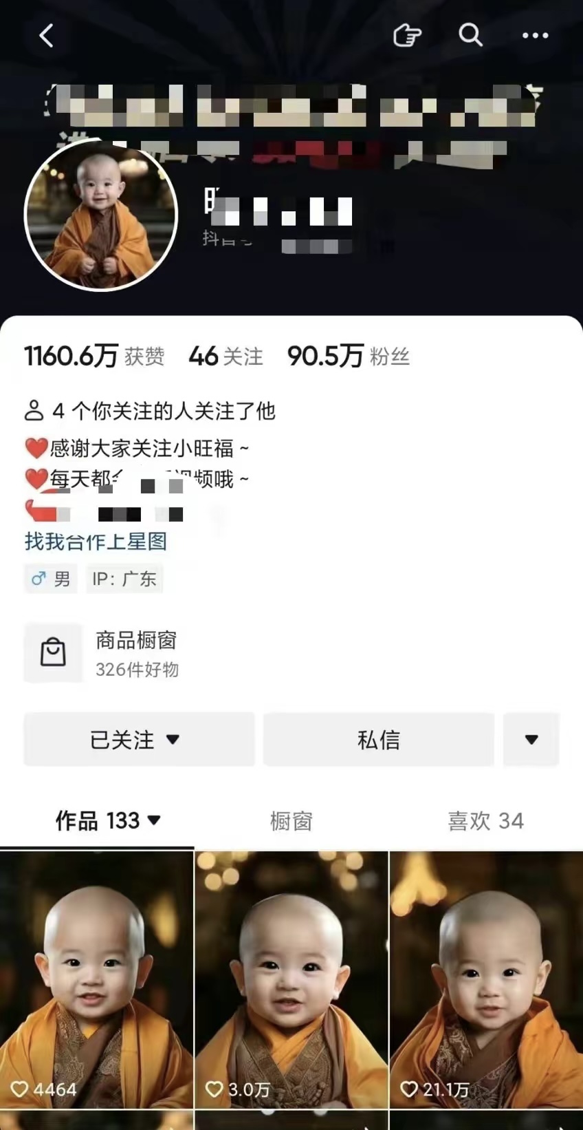 图片展示的是一个抖音对标账号页面。头像为穿着僧袍的小和尚,账号获赞1160.6万,关注46,粉丝90.5万。简介表达了感谢关注、每日更新及合作意向等内容,IP属地为广东,商品橱窗有326件好物。已发布133个作品,下方展示了部分作品封面,点赞量有4464、3.0万、21.1万等。此图与上下文关系紧密,是对上文提到的找对标账号的举例说明,以该账号的亮眼数据展示模仿对标账号的潜力。