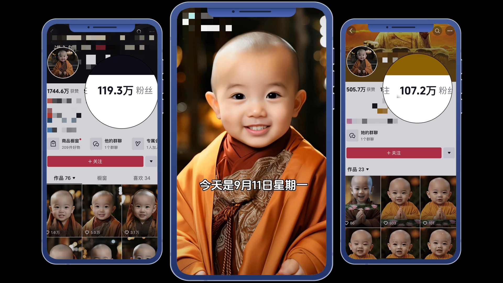 图片展示了三个手机界面,均为“AI国学小和尚”对标账号页面。左侧界面显示账号获赞1744.6万,有119.3万粉丝,商品橱窗有209件好物,发布76个作品。中间是小和尚形象图,显示日期为9月11日星期一。右侧界面显示另一账号获赞505.7万,粉丝107.2万,发布23个作品。图片与上下文紧密相关,直观呈现对标账号的数据情况,用以说明找对标账号对开展小和尚项目的参考意义。
